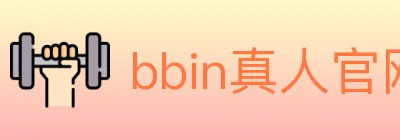 bbin真人官网 Logo